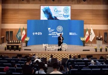 برگزاری سومین دوره رویداد ملی نوآوری های اجتماعی "نوپیا" 