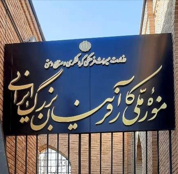 الهام‌بخشی و آموزش‌ مهارت‌های کارآفرینی به نسل جوان در موزه ملی کارآفرینان