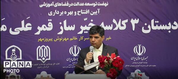 افتتاحیه دبستان ۳ کلاسه خیرساز "قمرعلی مردانی" در روستای آل  تبادکان 
