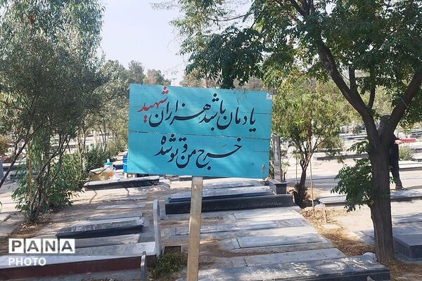عشق به وصال محبوب و معشوق در زیباترین شکل خود، در گلزار شهدای تهران