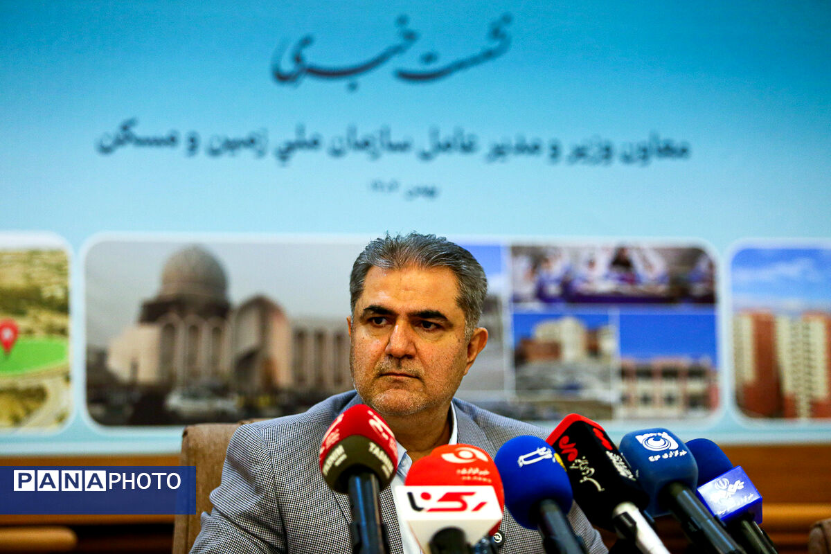 نشست خبری مدیرعامل سازمان ملی زمین و مسکن