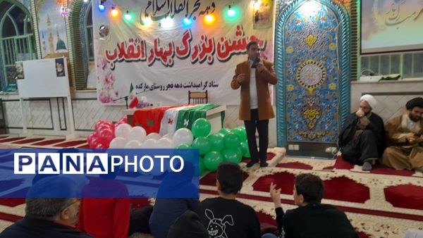 جشن بهار انقلاب در روستای مارکده 