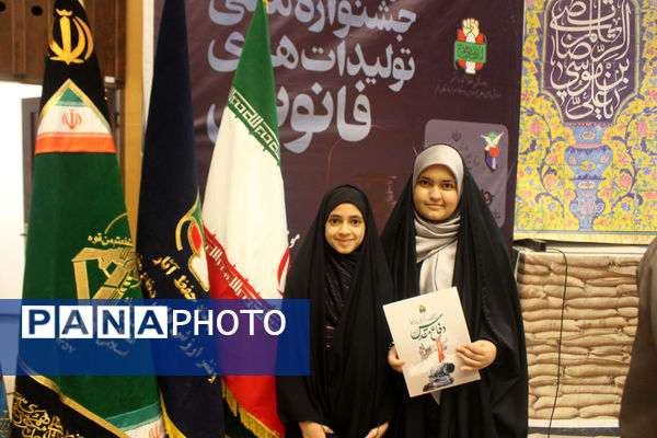 مراسم اختتامیه مرحله استانی نهمین جشنواره ملی فانوس در قم