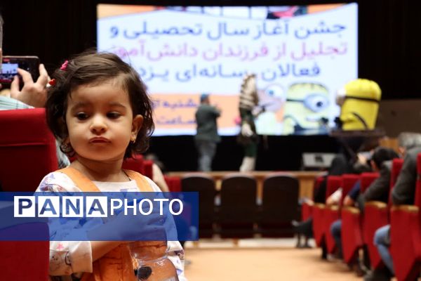 مراسم تجلیل از فرزندان فعالان رسانه یزد