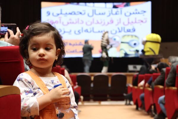 مراسم تجلیل از فرزندان فعالان رسانه یزد