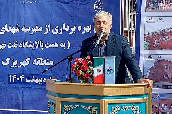 آیین بهره برداری از مدرسه شهدای پالایشگاه تهران در کهریزک 