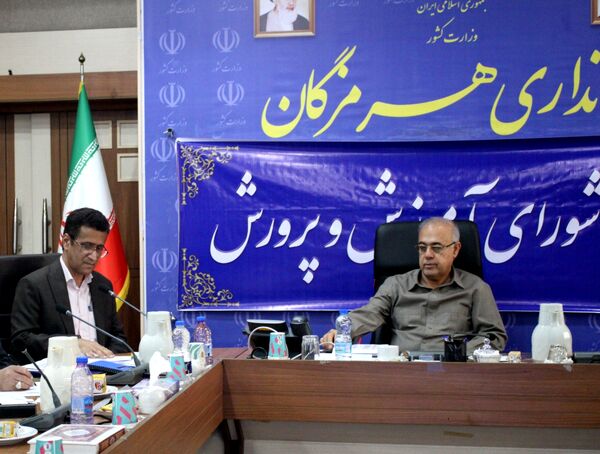 هفتمین جلسه شورای آموزش و پرورش هرمزگان