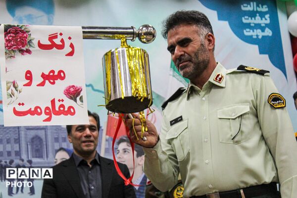 آغاز سال تحصیلی جدید با شور و نشاط دانش‌آموزان