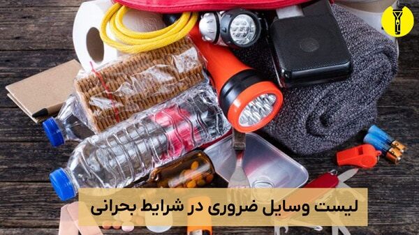 برای حفظ آرامش خود و دیگران راهکارهای مهم را جدی بگیرید