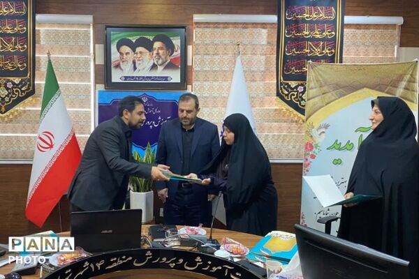 تقدیر از تلاشگران آموزش ابتدایی منطقه ۱۴ شهر تهران