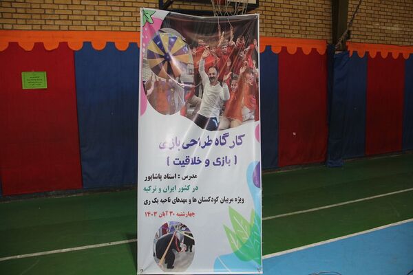 برگزاری کارگاه توانمندسازی مربیان پیش دبستانی و مهد در ناحیه یک شهرری