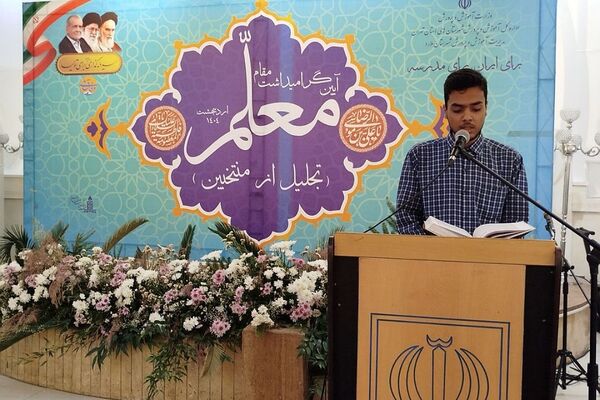  برگزاری مراسم تجلیل از معلمان و مدیران نمونه در ملارد