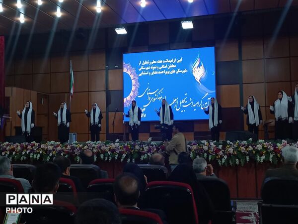 جشن روز معلم با حضور معاون پرورشی و فرهنگی وزیر آموزش و پرورش در یاسوج 