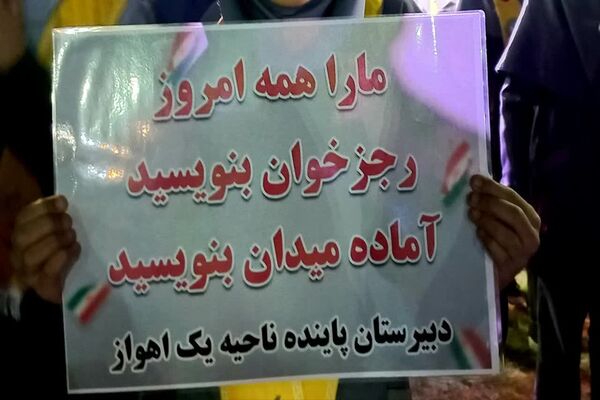 جشن بزرگ دانش‌آموزی-خانوادگی در مجموعه ورزشی آموزگار اهواز