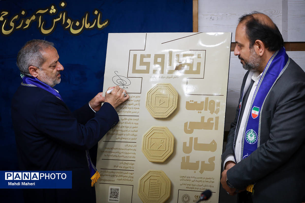 پویش «نو+راوی» میزبان روایتگران مراسم جاماندگان اربعین