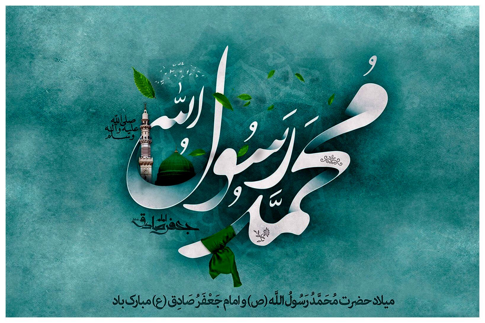 وحدت میان مسلمانان، درسی از سیره پیامبر 
