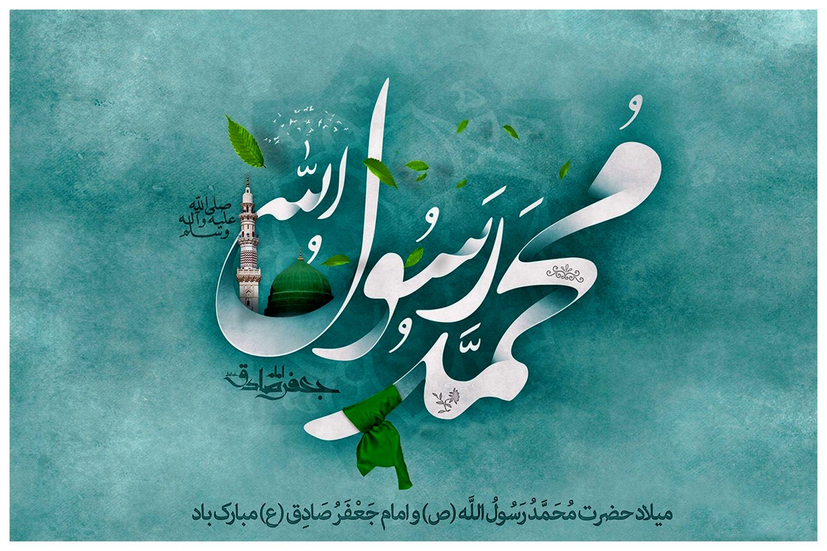 وحدت میان مسلمانان، درسی از سیره پیامبر 