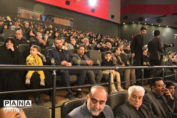  آیین رونمایی از مستند سایه برادرم با حضور وزیر آموزش و پرورش در مشهد