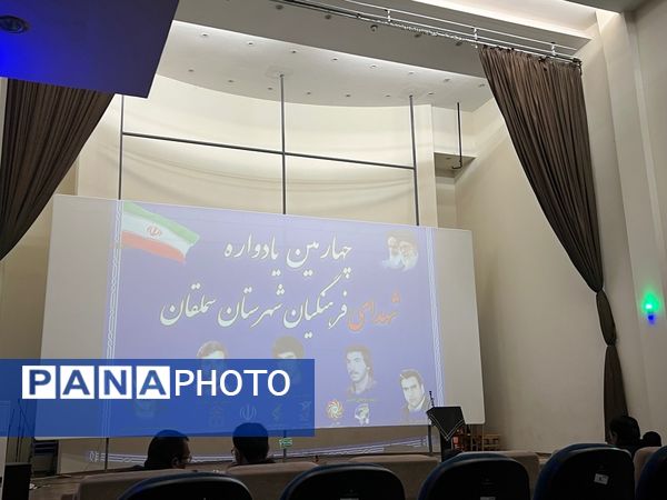 برگزاری یادواره شهدای فرهنگی در شهرستان سملقان