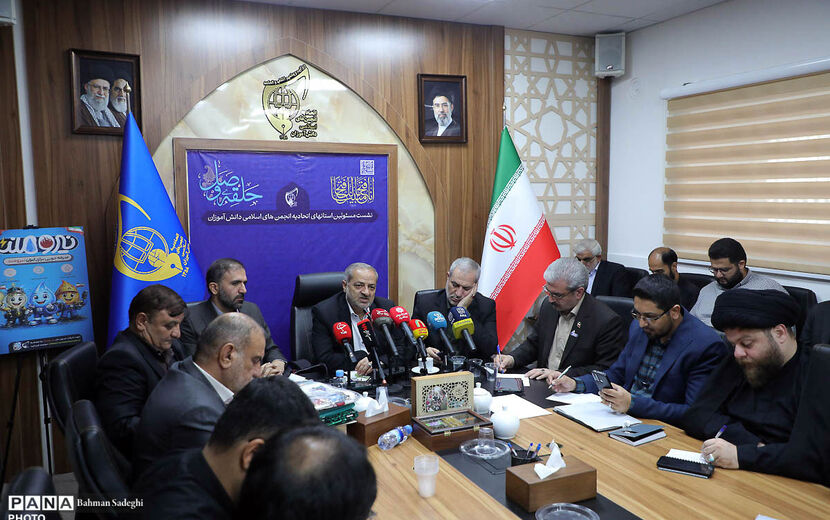  همایش مسئولان استانی انجمن‌های اسلامی دانش‌آموزی