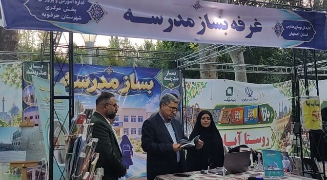 از هنر عشایر تا مهر مدرسه