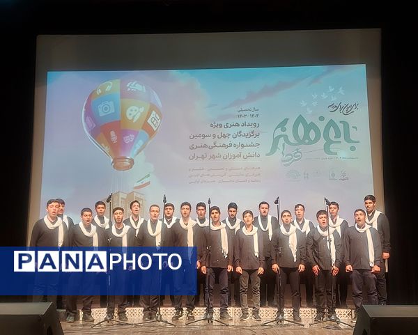 برگزاری چهل و سومین دوره مسابقات جشنواره فرهنگی هنری امید فردا در تهران