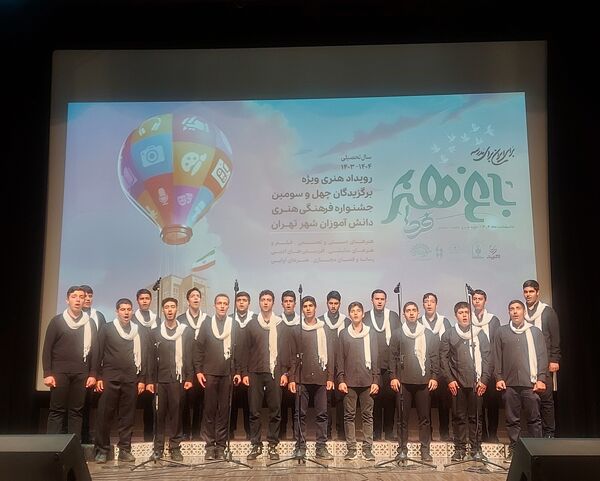 برگزاری چهل و سومین دوره مسابقات جشنواره فرهنگی هنری امید فردا در تهران