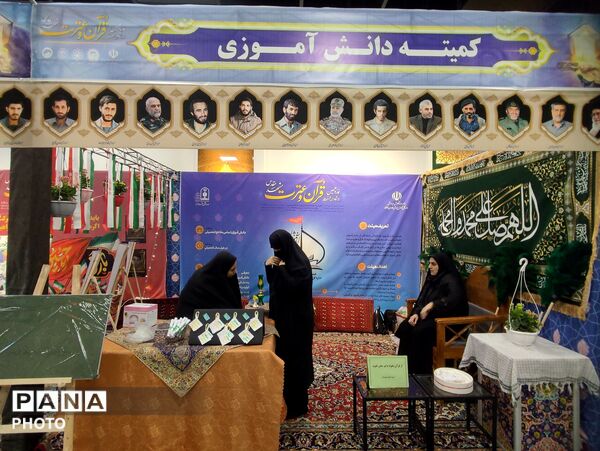 نوزدهمین نمایشگاه بین المللی قرآن و عترت در مشهد مقدس 