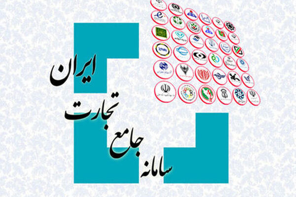 مصالحه ریالی مانده تعهدات ایفانشده در سامانه تجارت فراهم شد