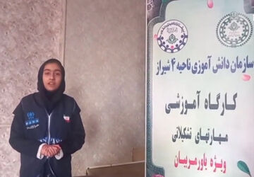 کارگاه آموزشی  یاورمربیان دختر متوسطه ناحیه 4 شیراز
