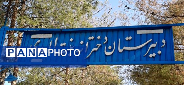 پروژه مهر دبیرستان دخترانه بنت الهدی کوهپایه رنگ آمیزی تجهیز و پاکسازی برای خلق محیطی الهام بخش و یادگیری مثبت