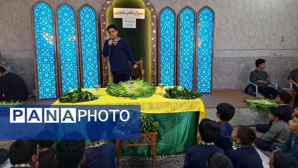 برگزاری جشنوارهٔ کاهو و سکنجبین در دبستان پسرانهٔ پاسداران یزد