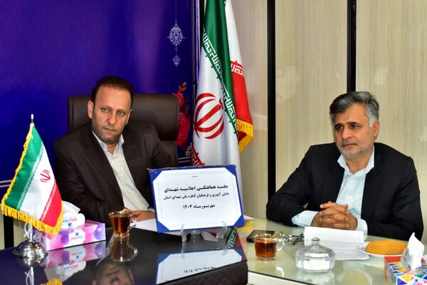 جلسه هماهنگی اجلاسیه شهدای دانش‌آموز و فرهنگی کنگره ملی شهدای کهگیلویه‌و‌بویراحمد