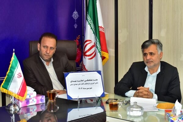 جلسه هماهنگی اجلاسیه شهدای دانش‌آموز و فرهنگی کنگره ملی شهدای کهگیلویه‌و‌بویراحمد