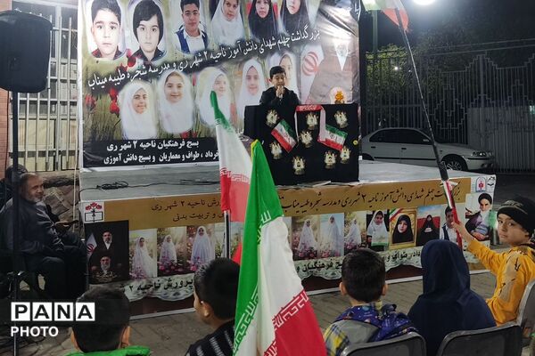سوگواره چهلمین روز شهادت دانش آموزان ناحیه دو شهرری و مدرسه شجره طیبه در میدان نماز شهرری 