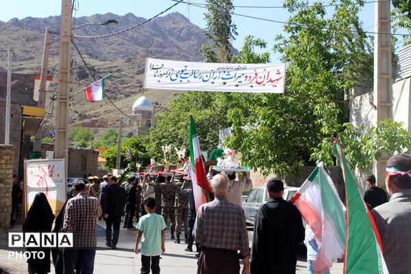 یادواره 130 شهید روستای فردوی قم