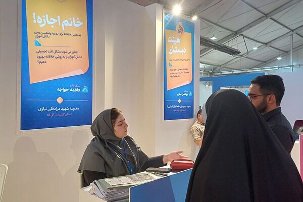  دومین رویداد بین‌المللی الف‌تا 