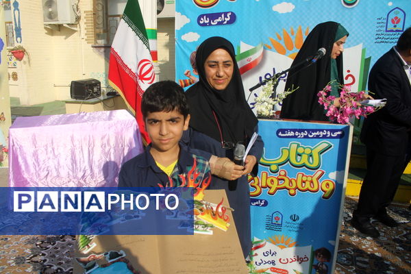 سی و دومین دوره هفته کتاب و کتابخوانی در بوشهر