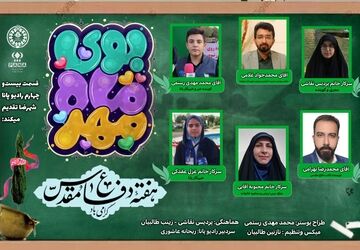 به مناسبت هفته دفاع مقدس و بازگشایی مدارس