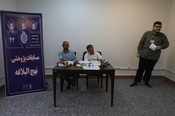 مرحله استانی چهل و سومین مسابقات قرآن، عترت و نماز شهر تهران