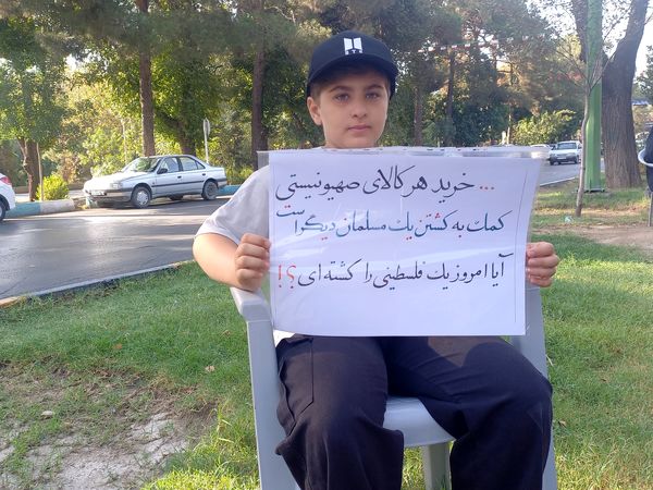 پیاده روی جاماندگان اربعین در اصفهان