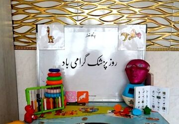 از دانش تا درمان؛ روایت یک حرفه متفاوت
