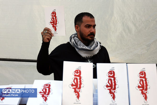 تجمع بزرگ مردمی «ایران؛ ذوالفقار علی» -۱