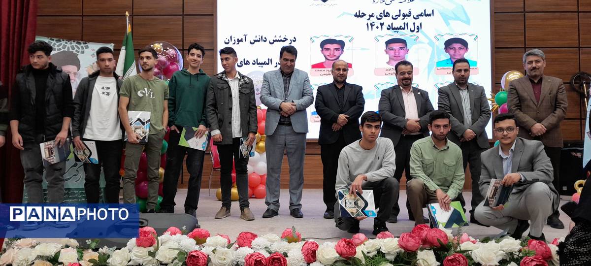 همایش تجلیل از طلایه‌داران مرکز پرورش استعدادهای درخشان علامه‌حلی شهرستان ملارد