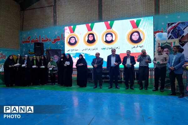 مراسم اختتامیه مسابقات و رویدادهای پرورشی، فرهنگی - هنری و تربیت بدنی