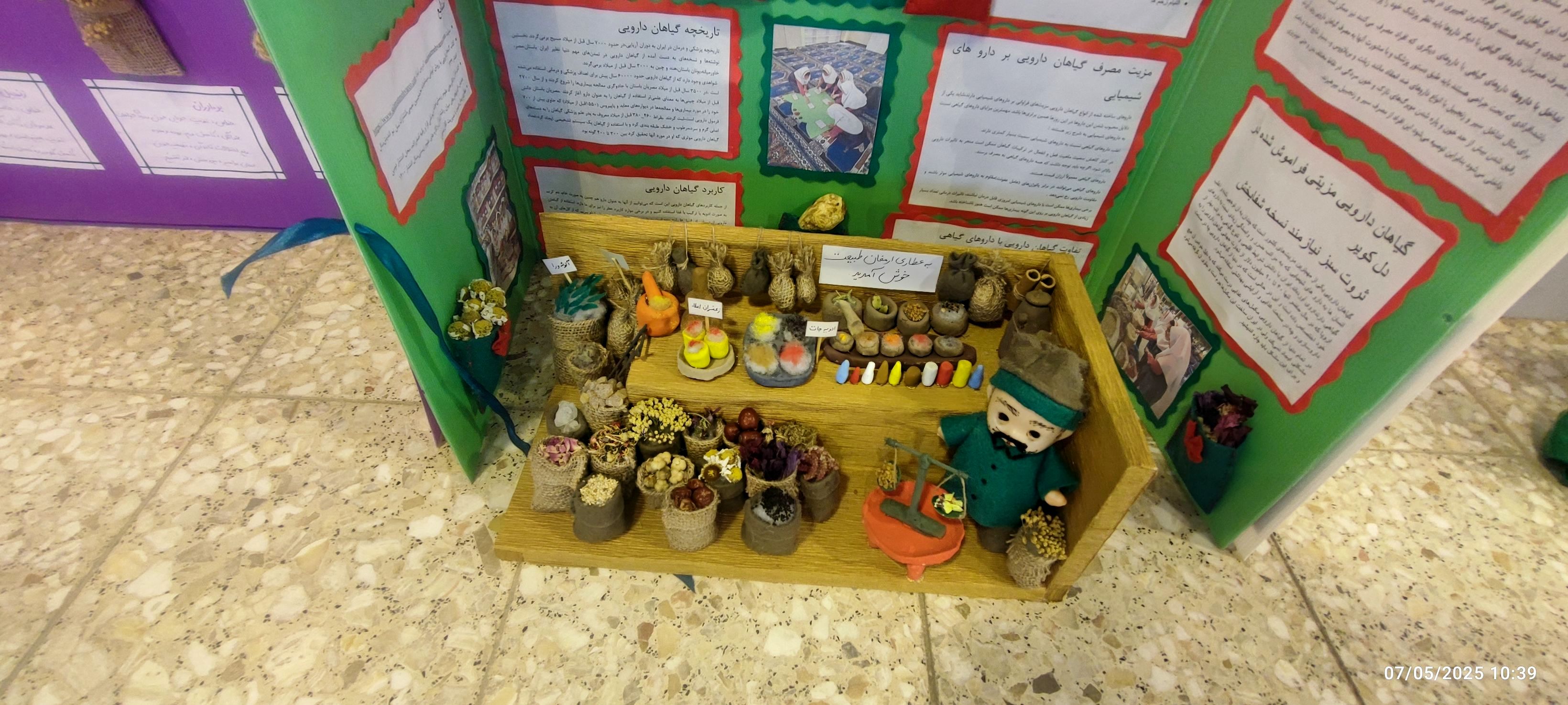 افتتاح نمایشگاه جابربن حیان در فاروج