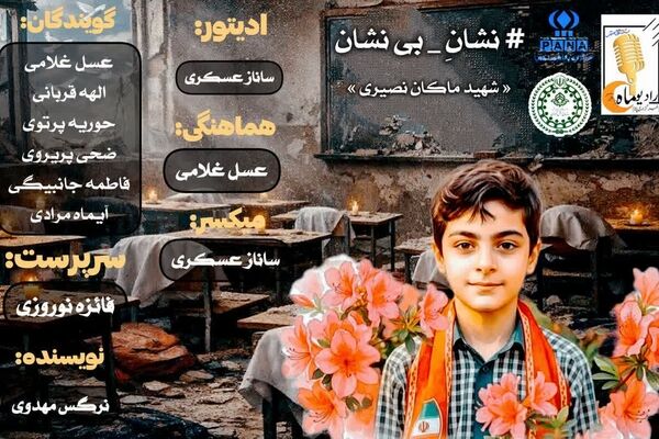 نشان؛ بی نشان