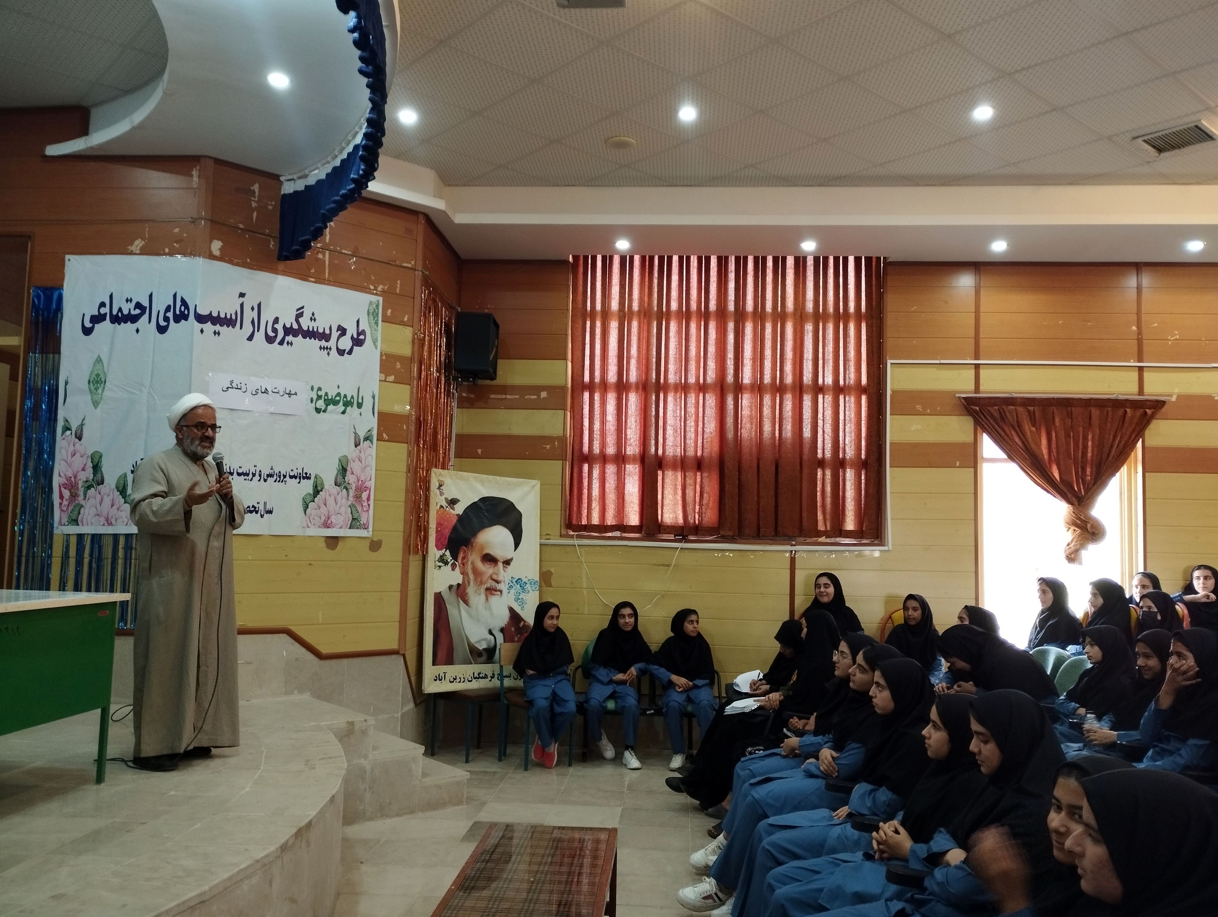 همایش پیشگیری از آسیب‌های اجتماعی در منطقه زرین آباد