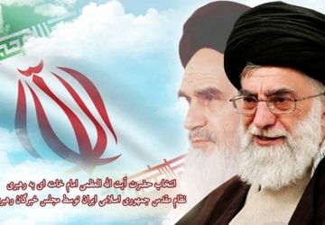 به‌مناسبت انتخاب آیت الله خامنه‌ای به رهبری 