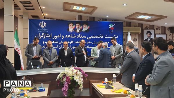 نشست ستاد شاهد و امور ایثارگران در بابلسر